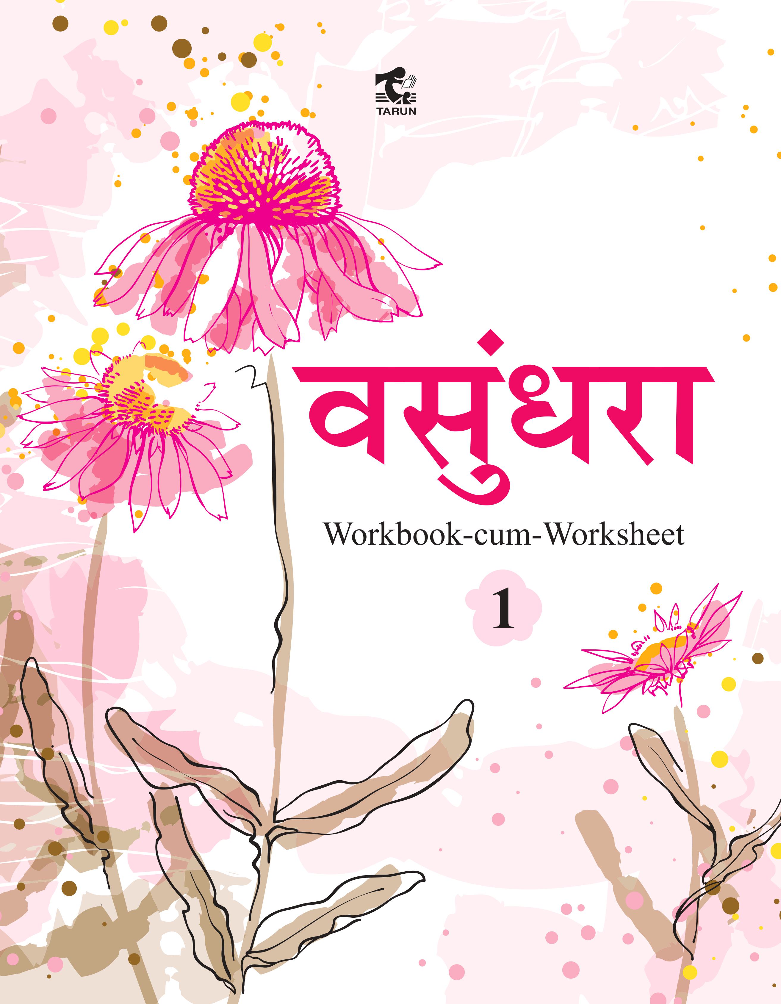 Vasundhara (Workbook-cum-Worksheet) – 1